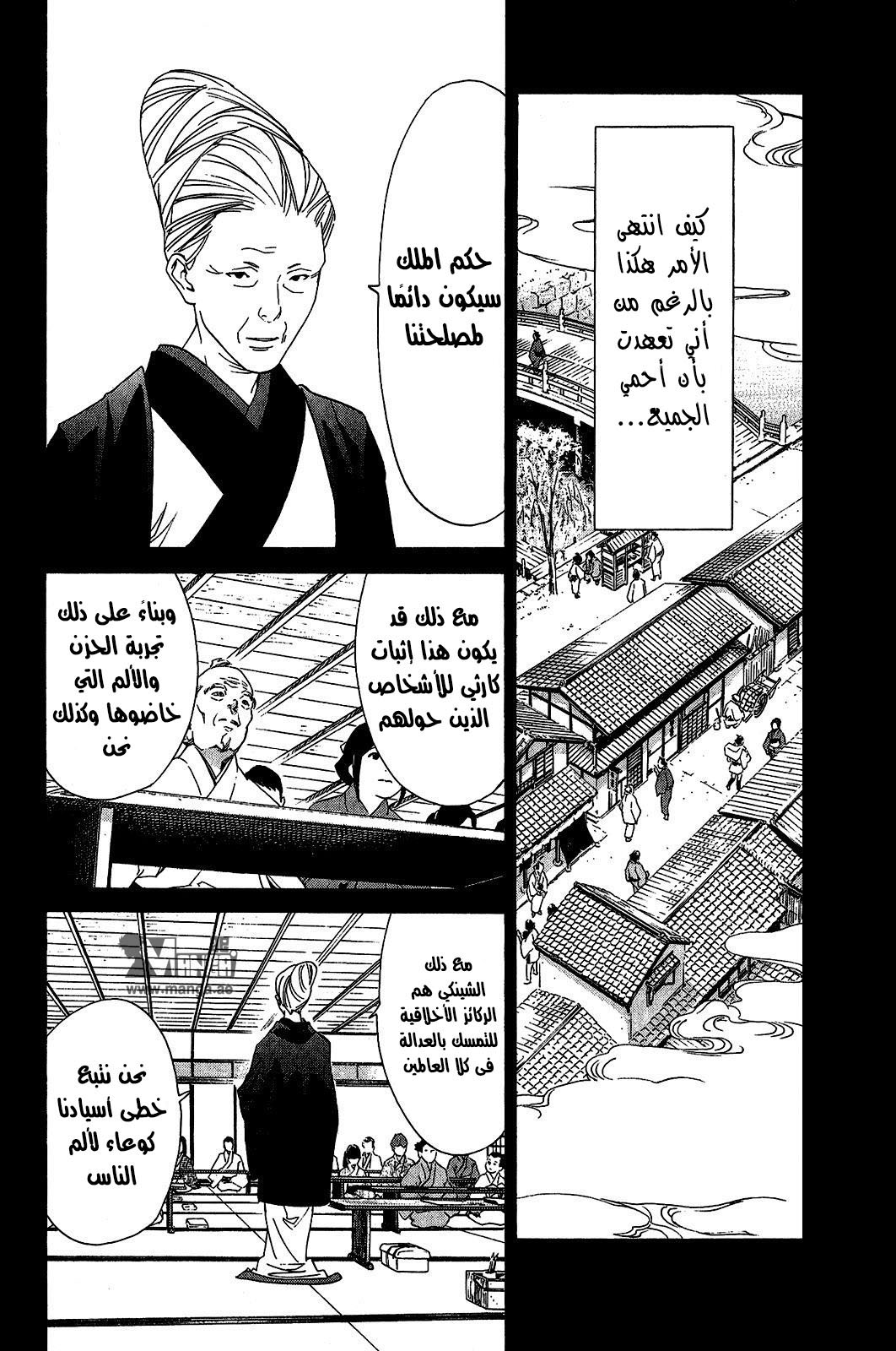 Noragami: Chapter 23 - Page 4