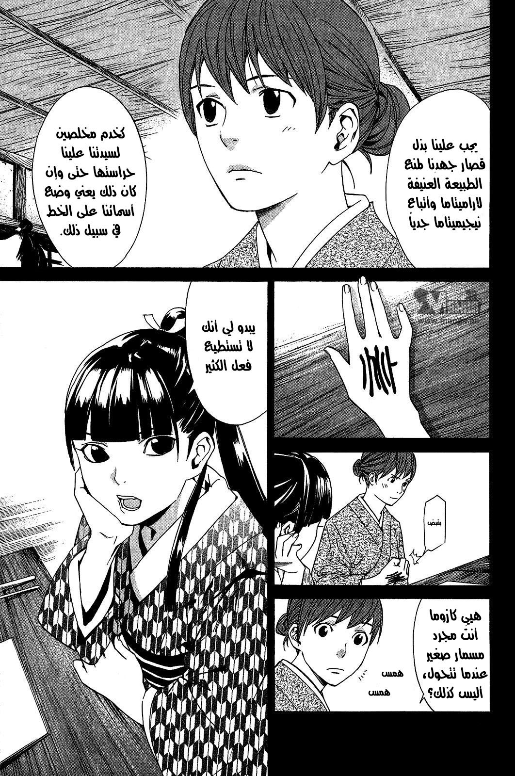 Noragami: Chapter 23 - Page 5