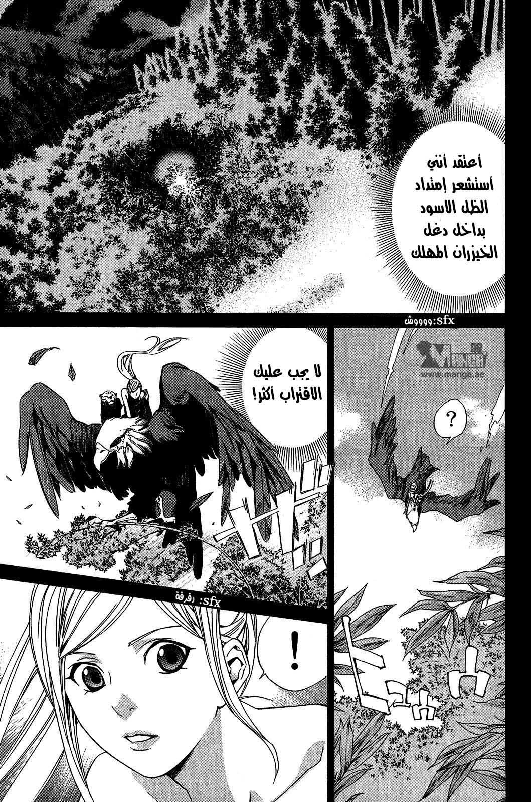 Noragami: Chapter 23 - Page 15