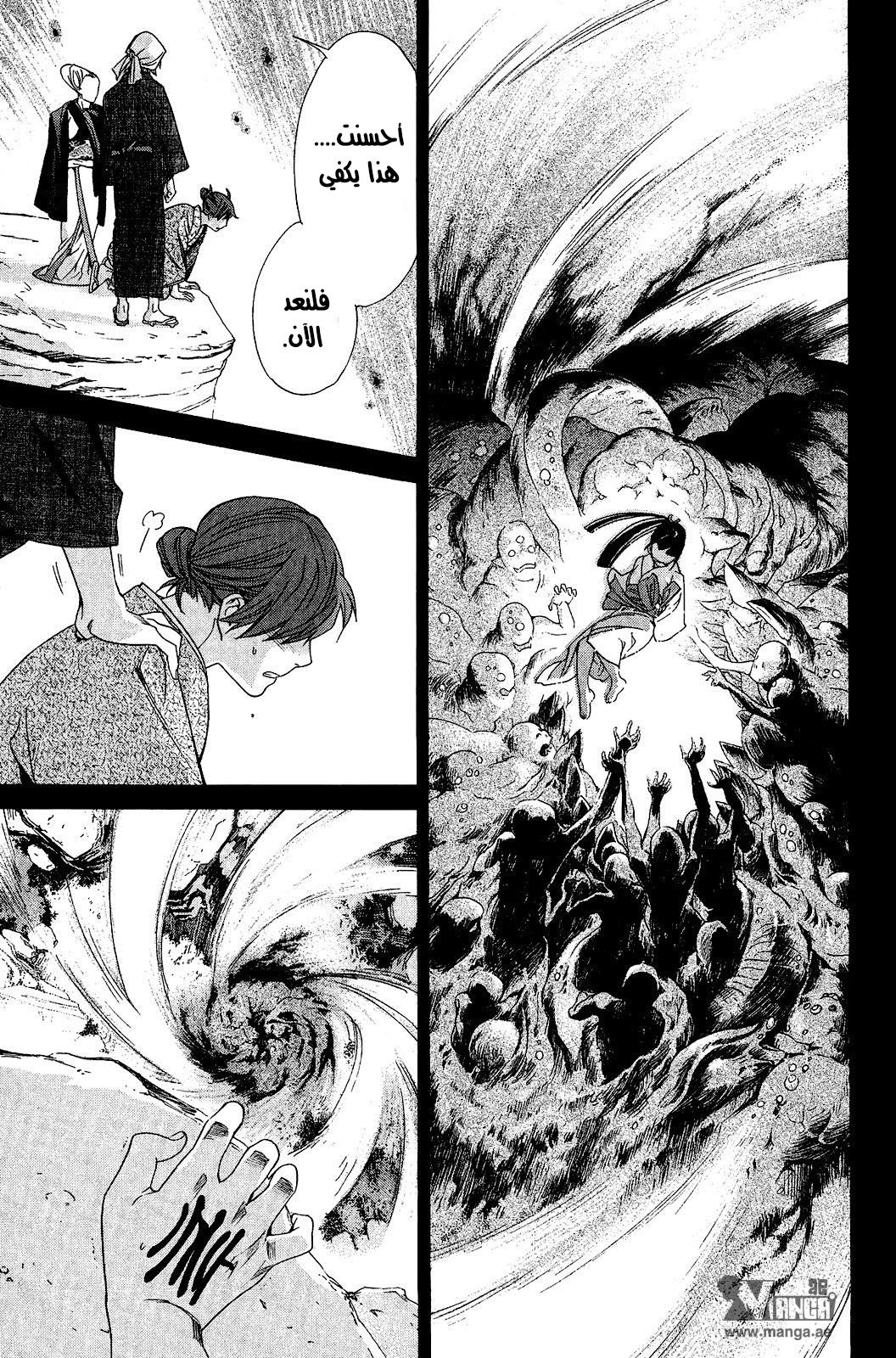 Noragami: Chapter 23 - Page 27