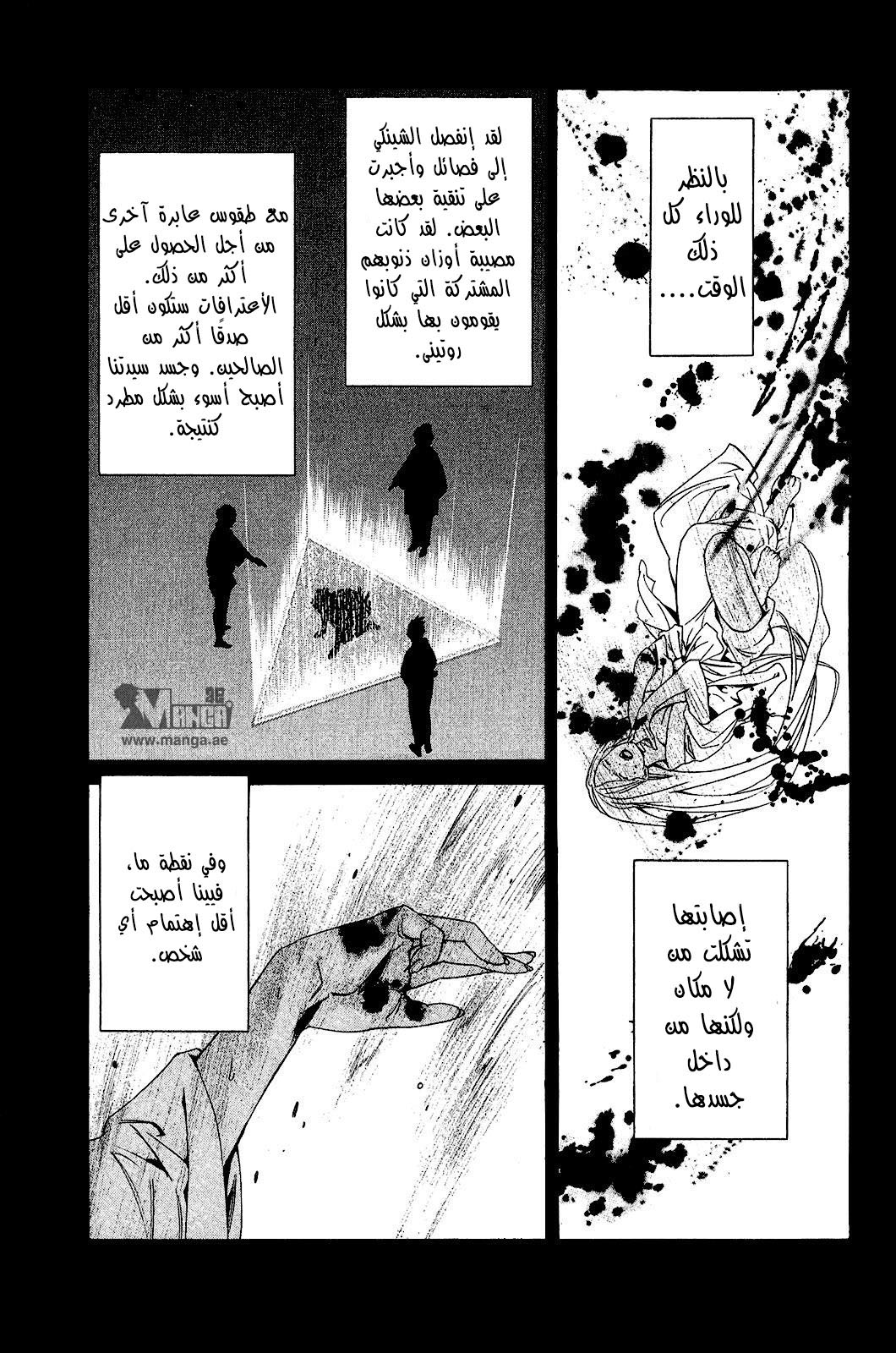 Noragami: Chapter 23 - Page 29