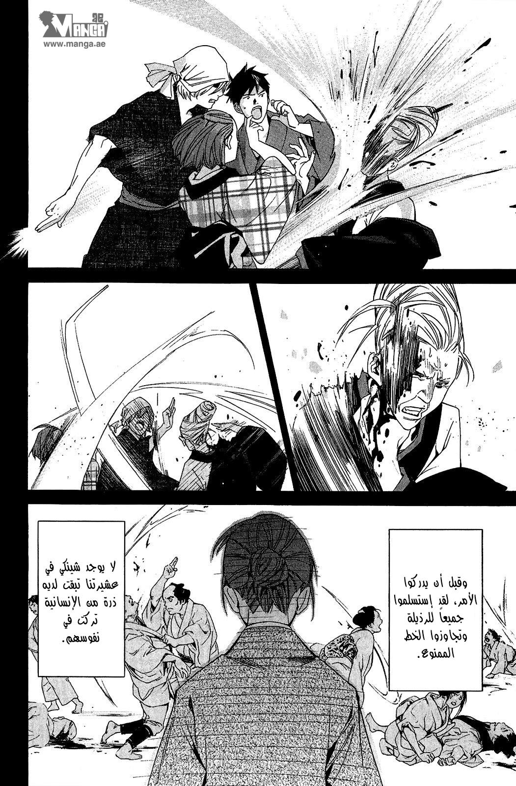 Noragami: Chapter 23 - Page 30