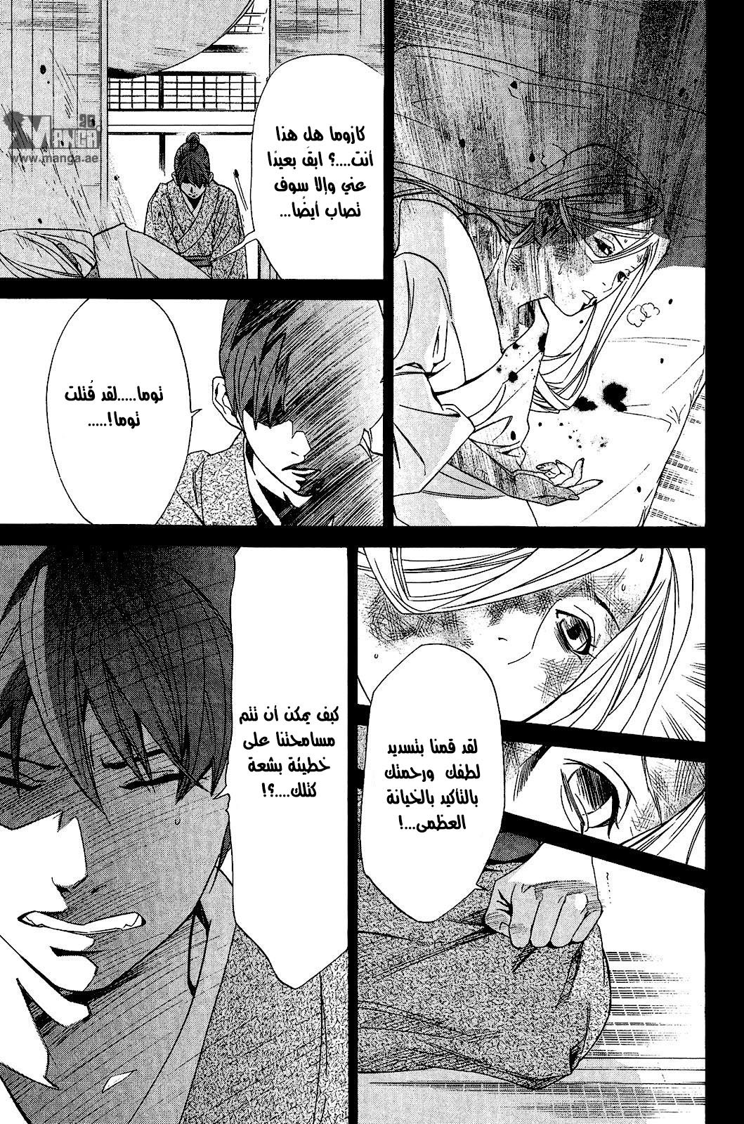 Noragami: Chapter 23 - Page 31