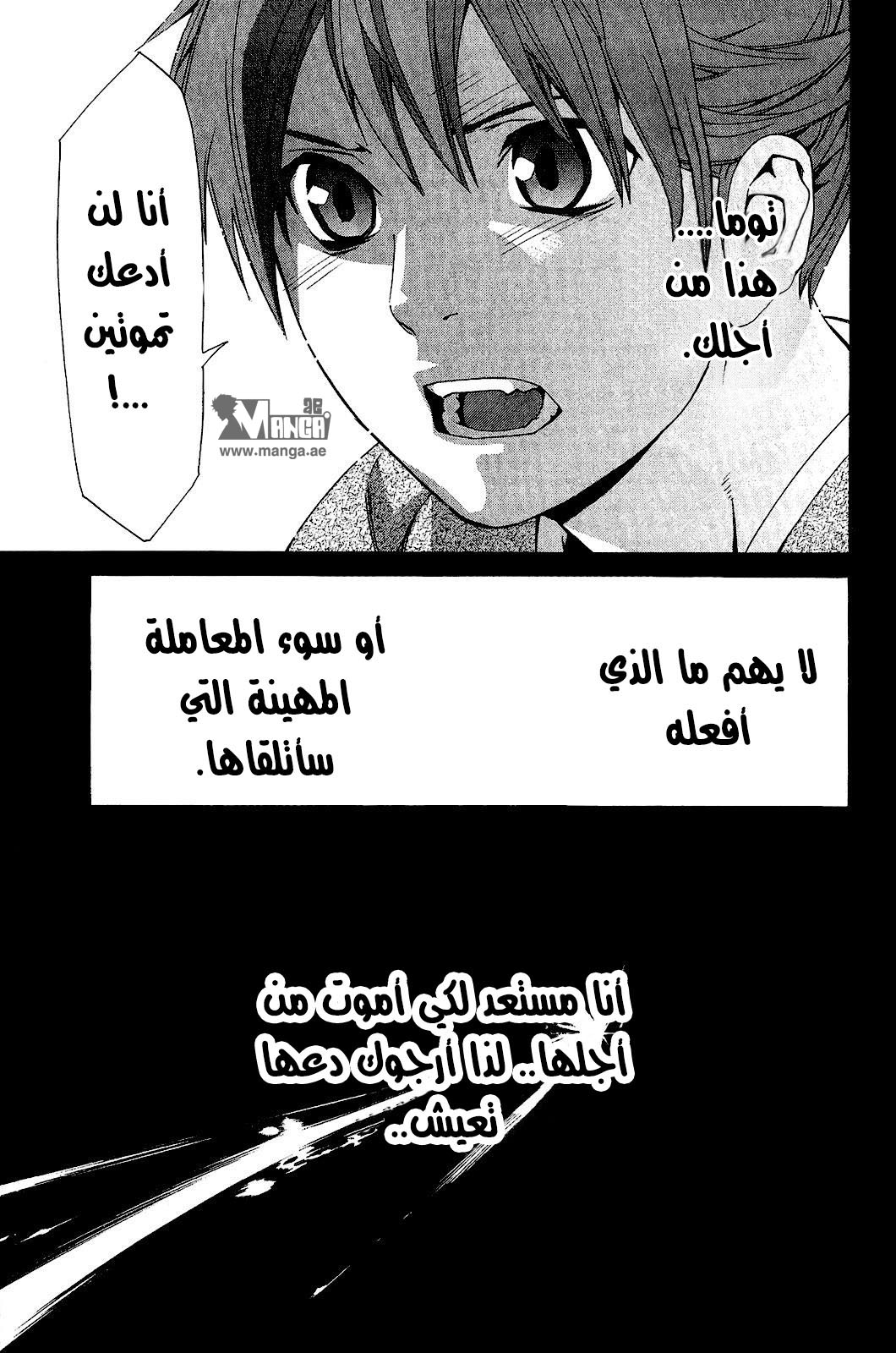 Noragami: Chapter 23 - Page 33