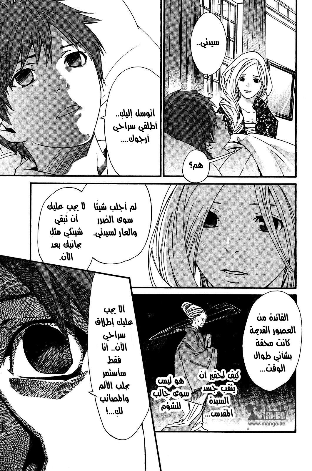 Noragami: Chapter 23 - Page 37