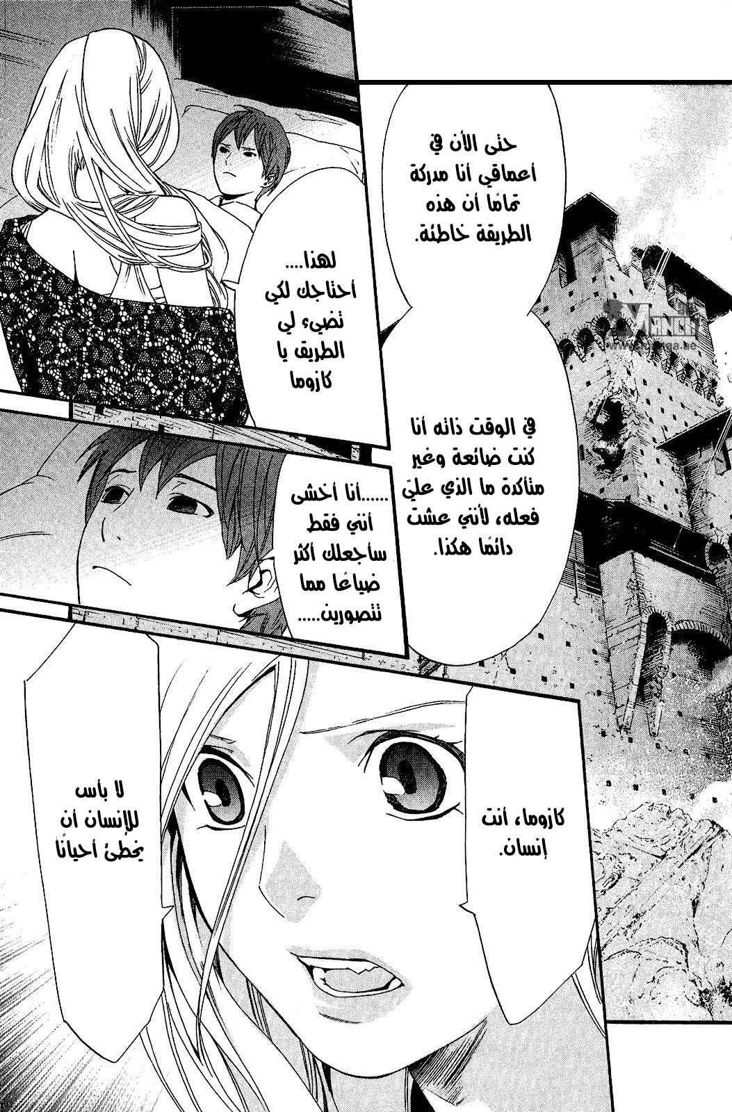 Noragami: Chapter 23 - Page 39