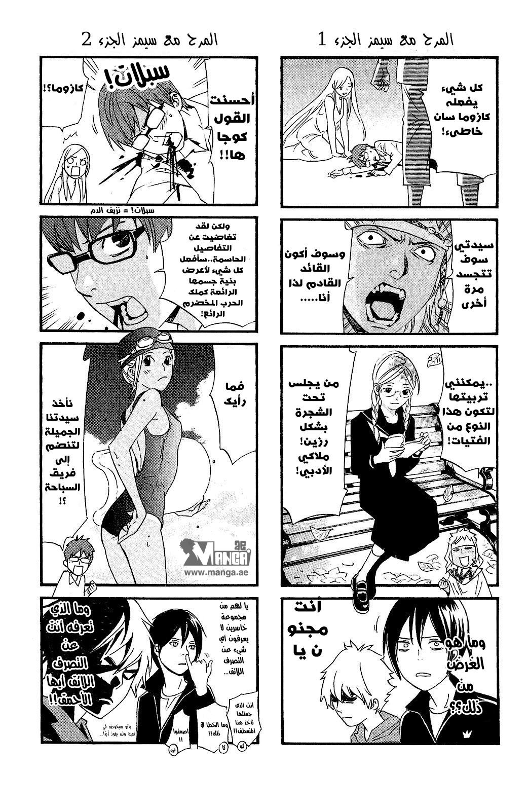 Noragami: Chapter 23 - Page 49