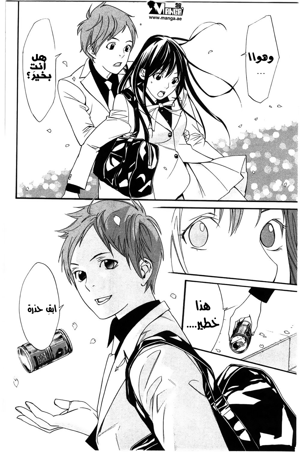 Noragami: Chapter 24 - Page 9