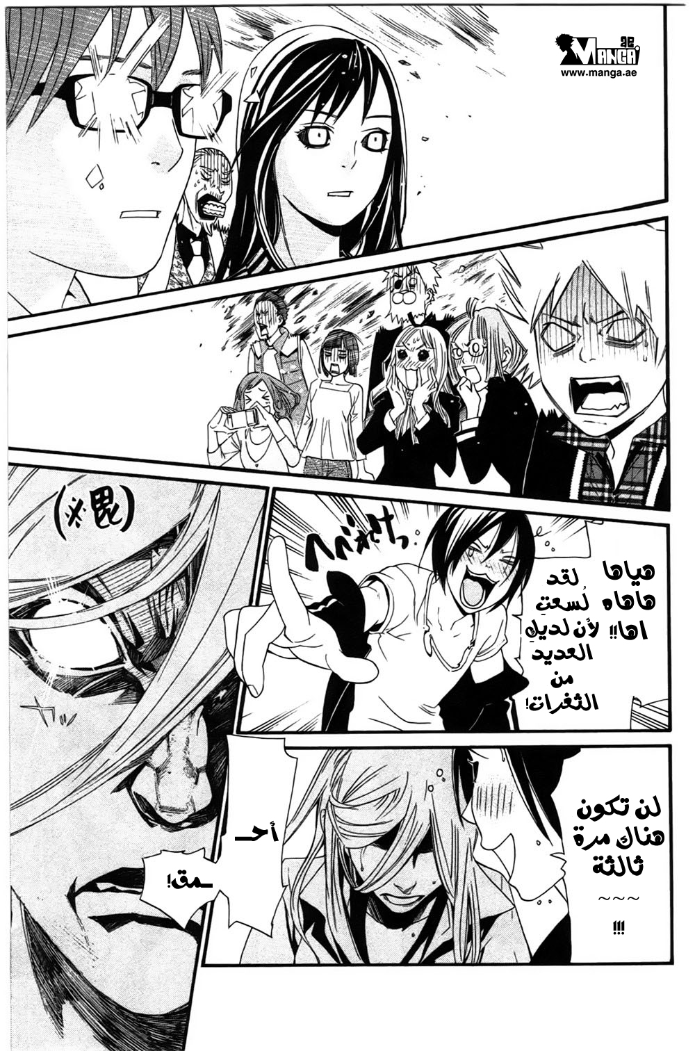 Noragami: Chapter 24 - Page 34