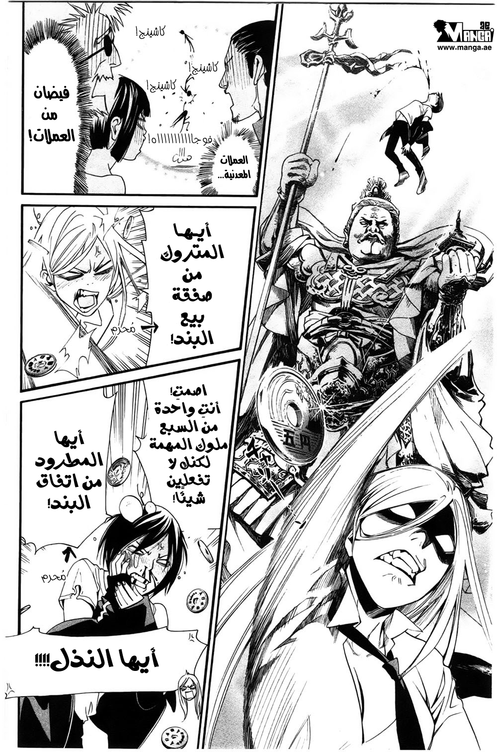 Noragami: Chapter 24 - Page 35