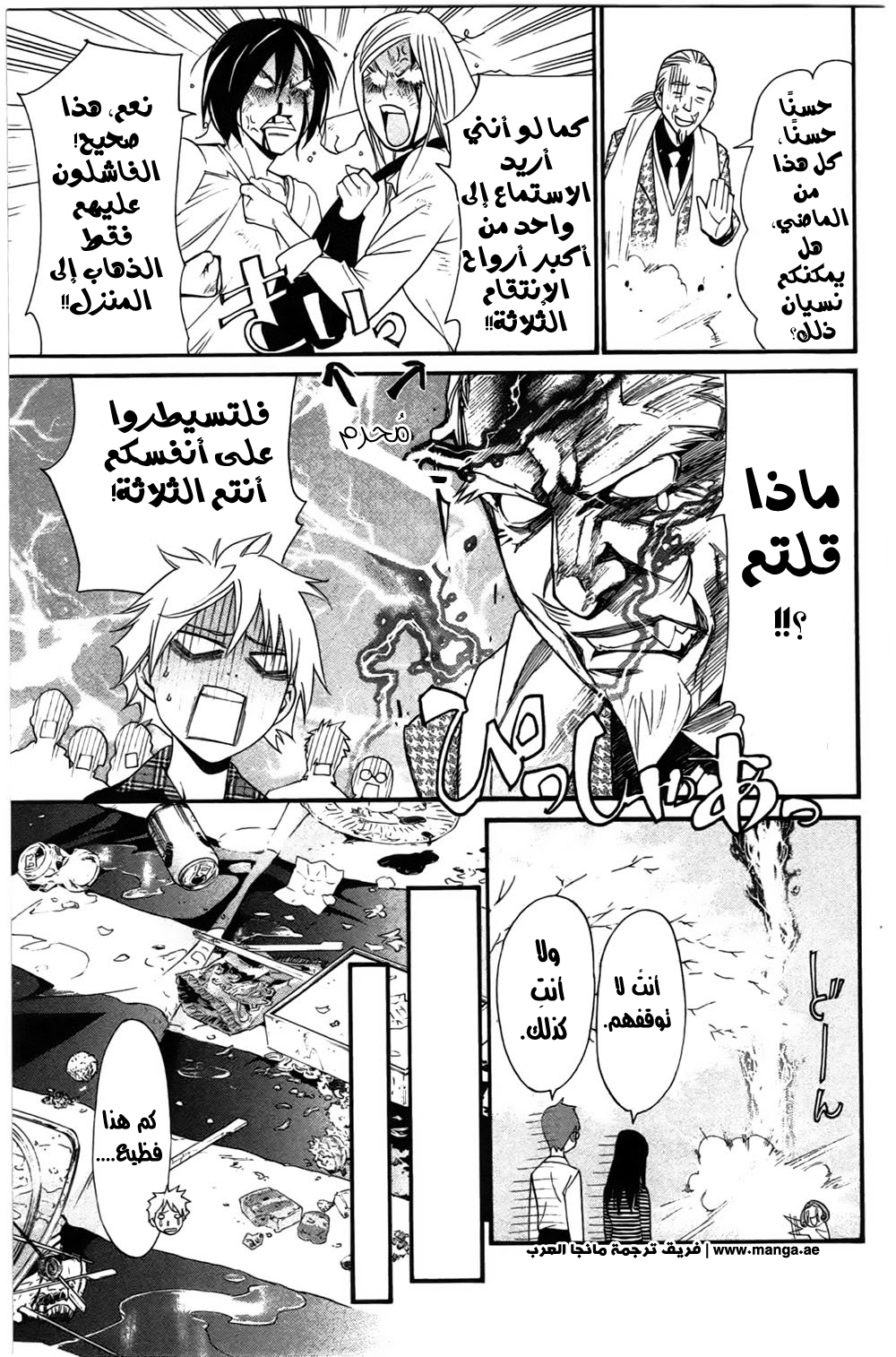 Noragami: Chapter 24 - Page 36