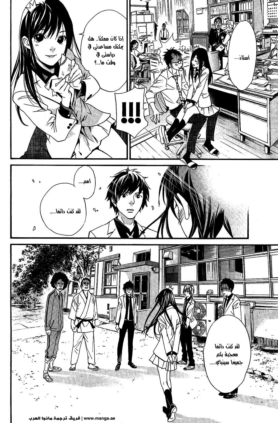 Noragami: Chapter 25 - Page 21