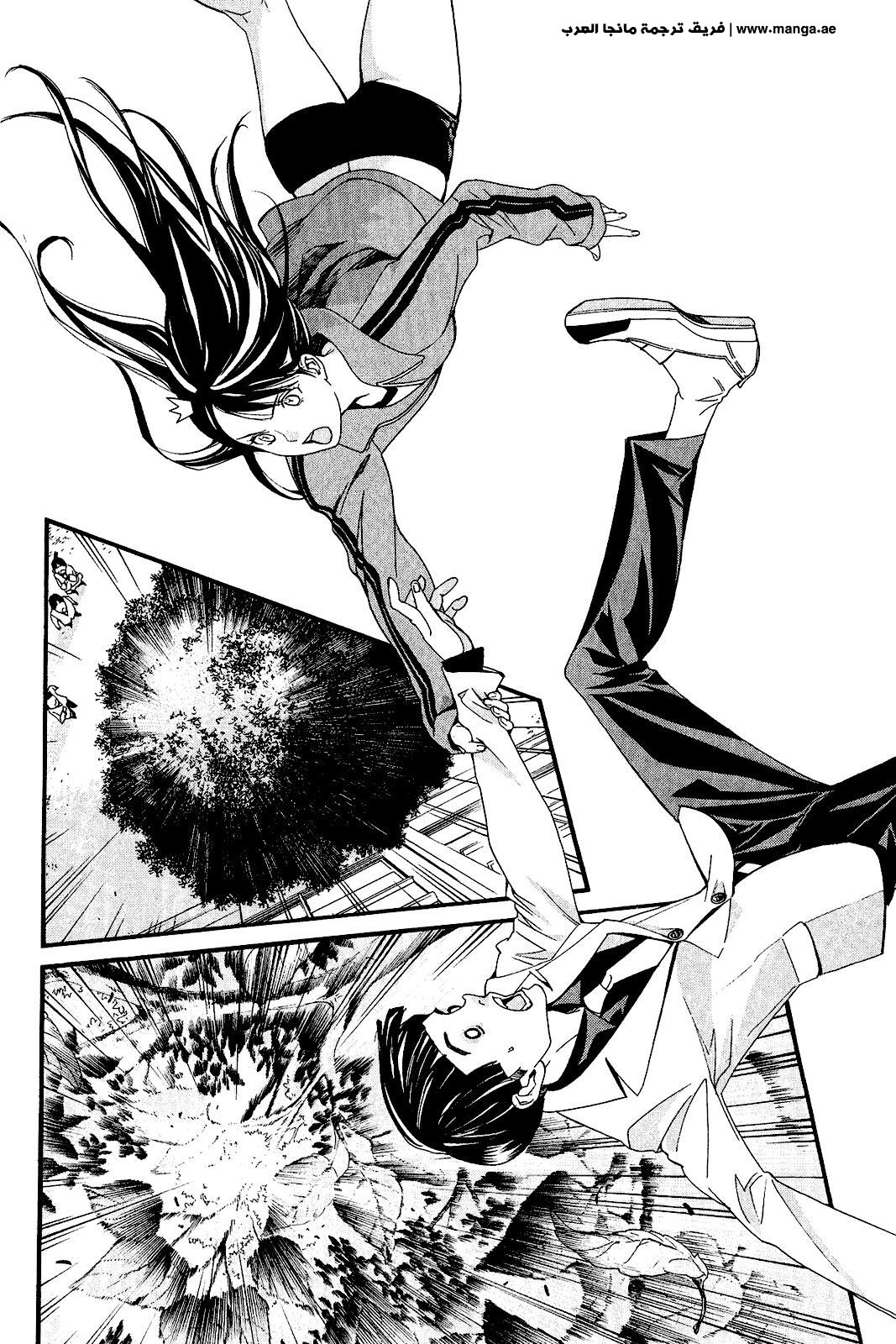 Noragami: Chapter 25 - Page 35