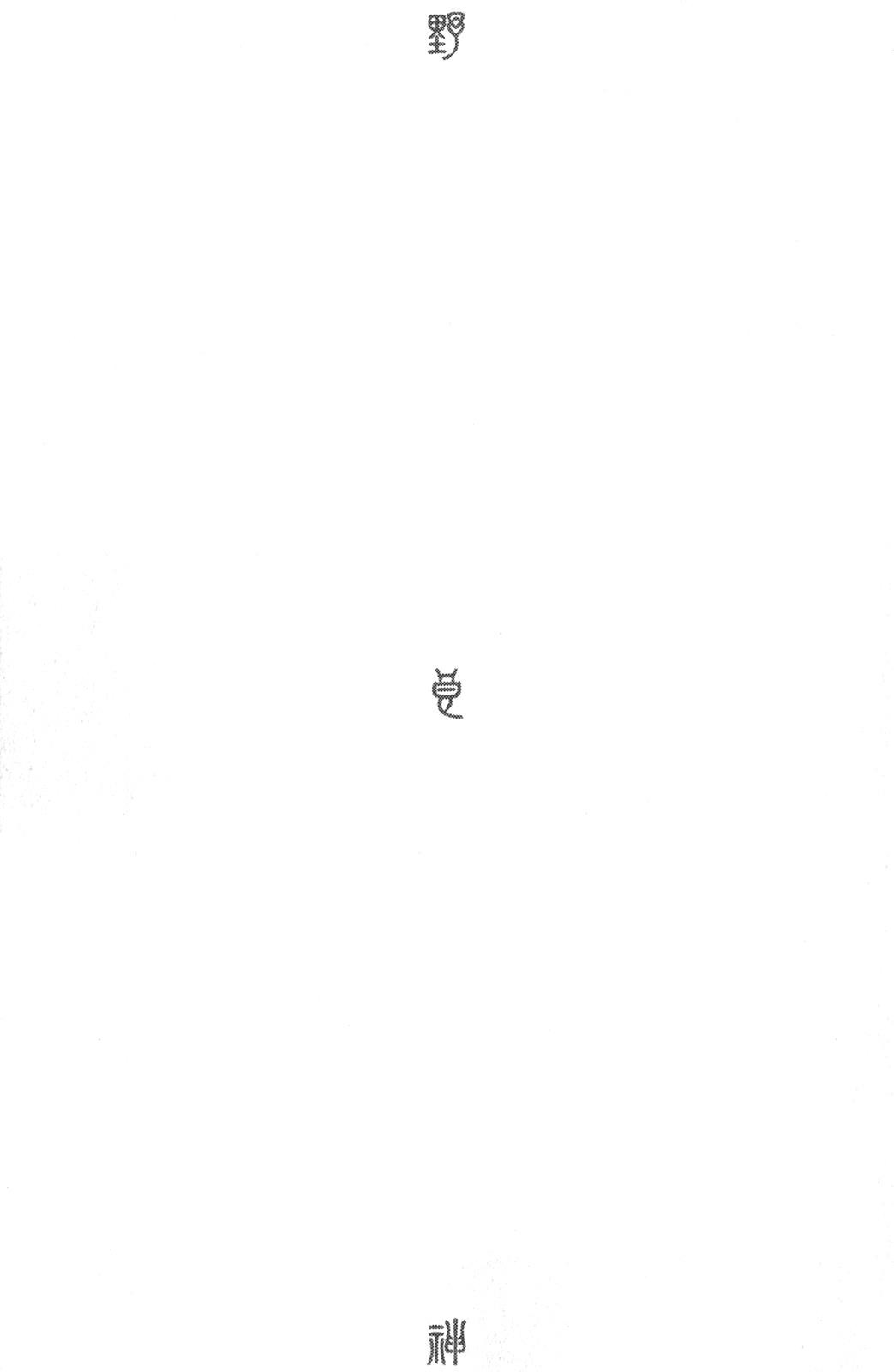 Noragami: Chapter 25 - Page 46