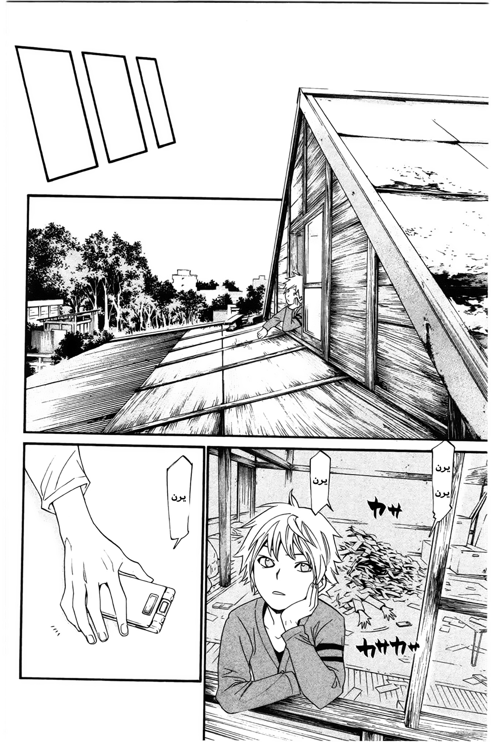 Noragami: Chapter 26 - Page 17