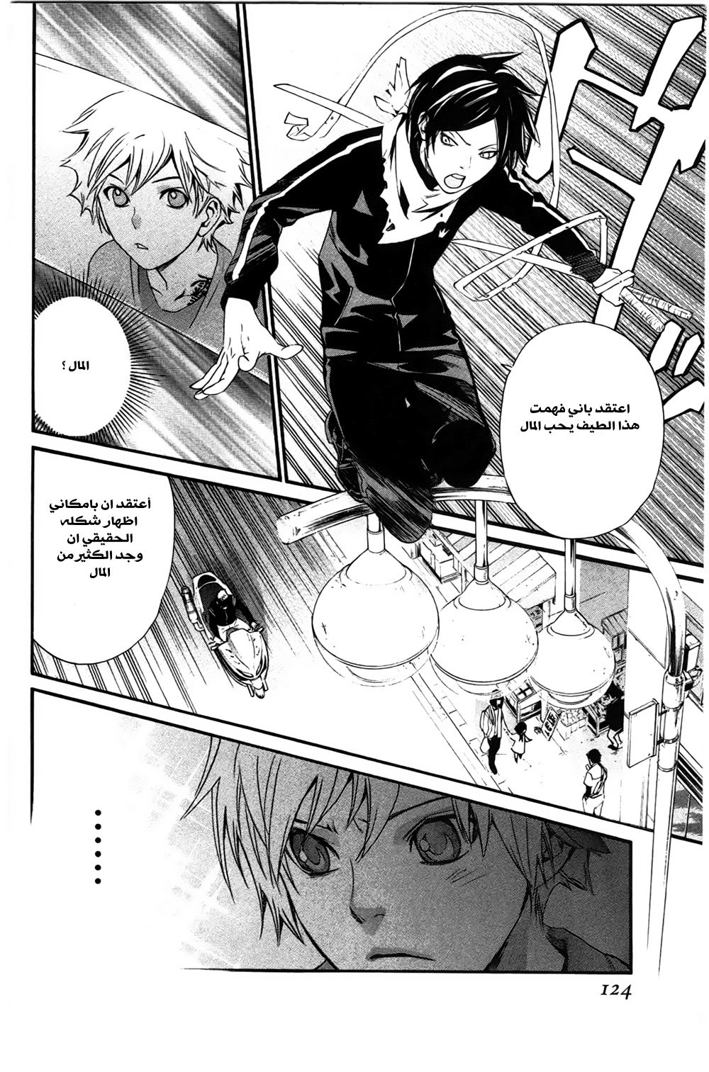 Noragami: Chapter 26 - Page 29