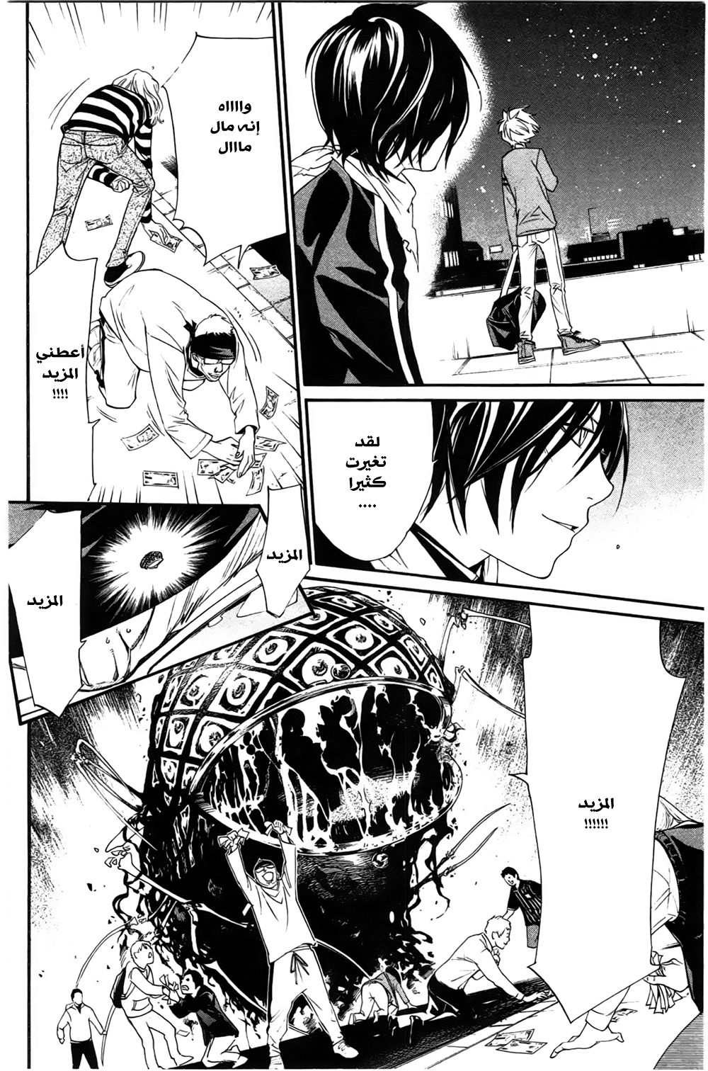 Noragami: Chapter 26 - Page 35