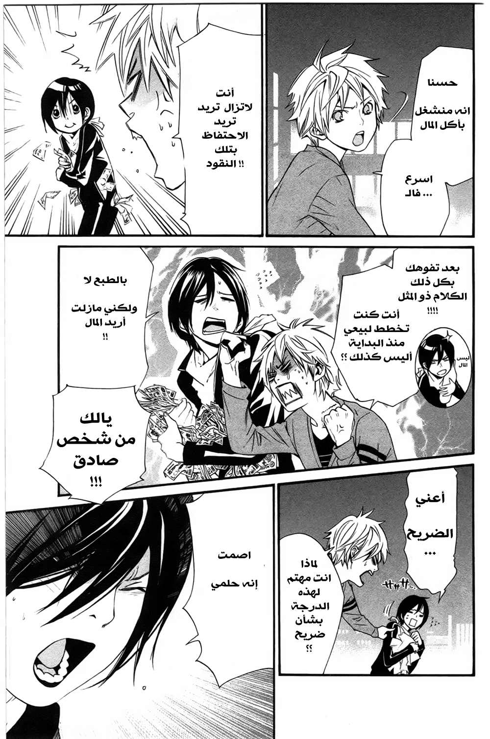 Noragami: Chapter 26 - Page 36