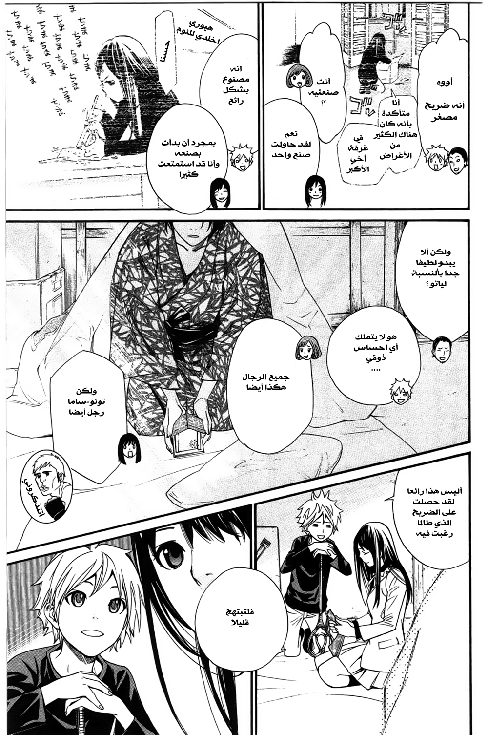 Noragami: Chapter 26 - Page 42
