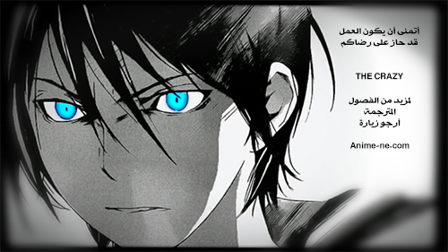 Noragami: Chapter 26 - Page 46