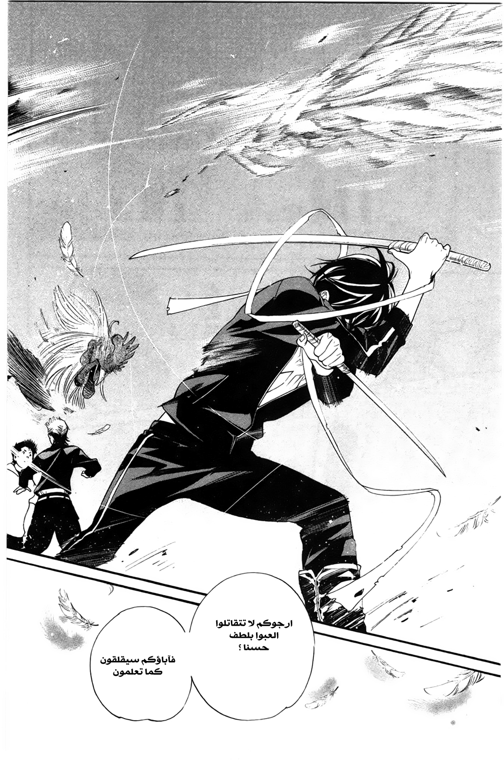 Noragami: Chapter 27 - Page 3