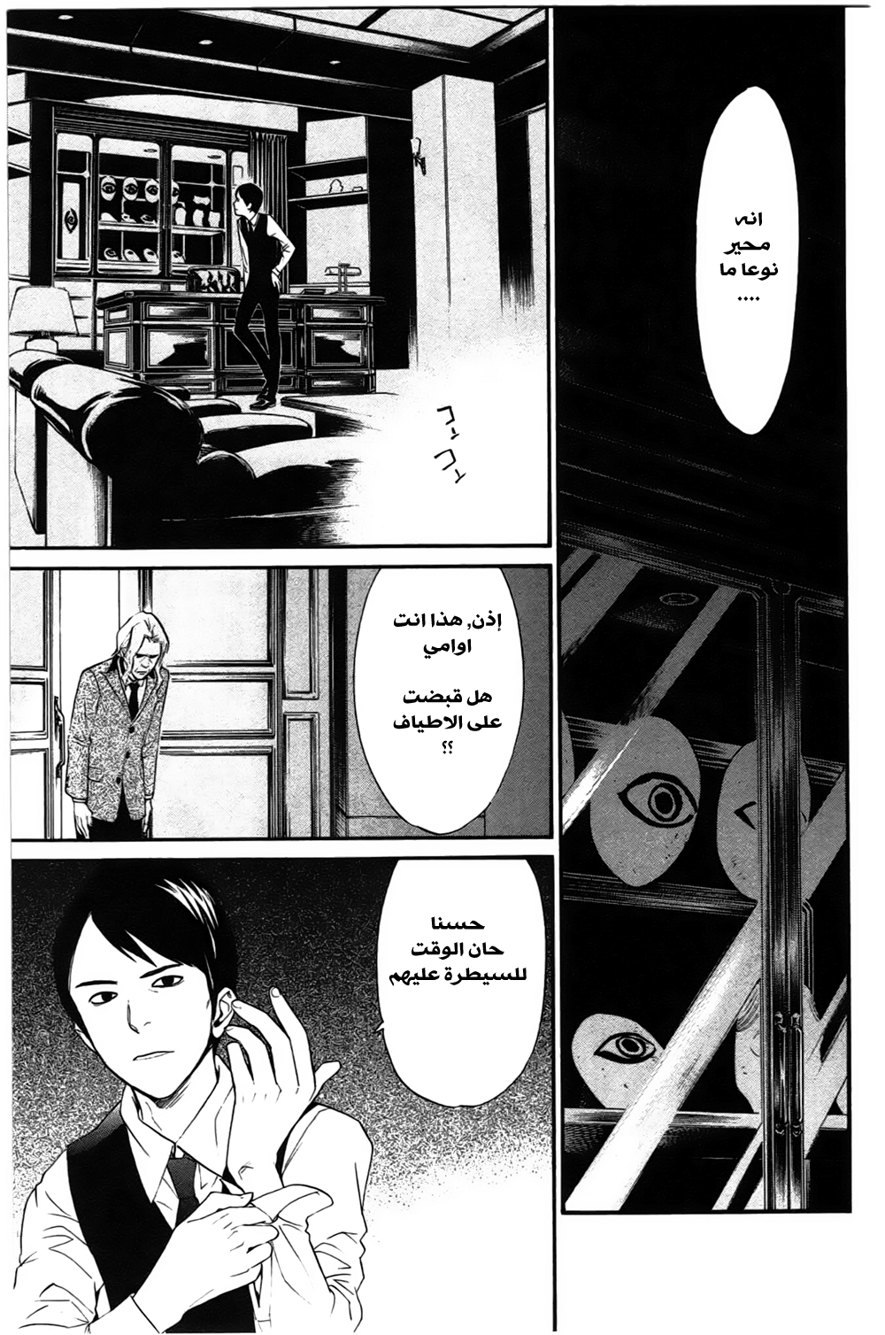Noragami: Chapter 27 - Page 14