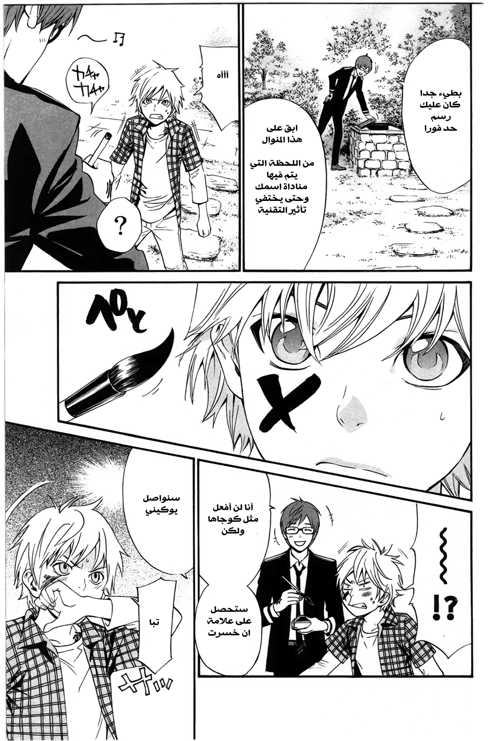 Noragami: Chapter 27 - Page 22