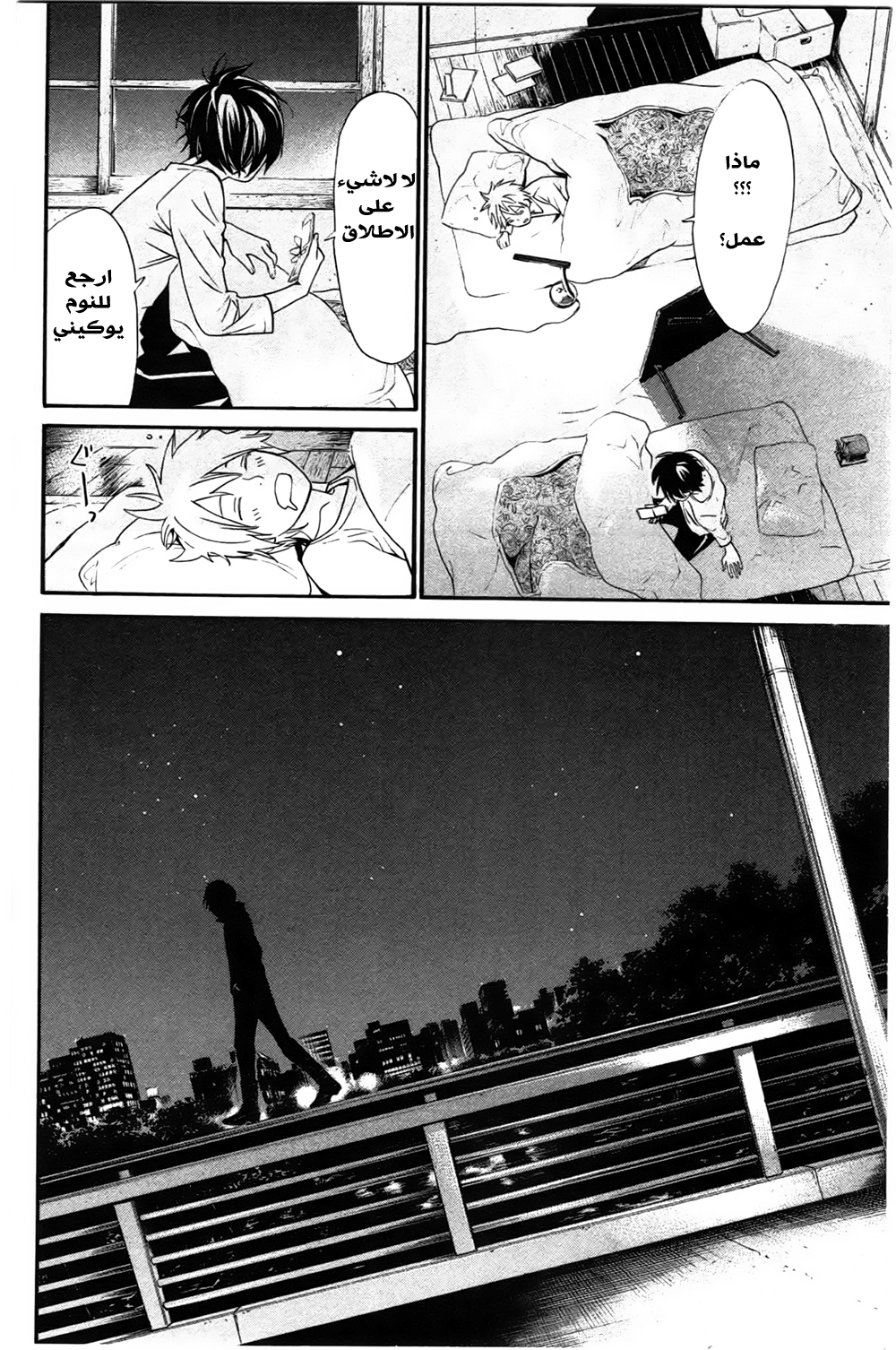 Noragami: Chapter 27 - Page 29