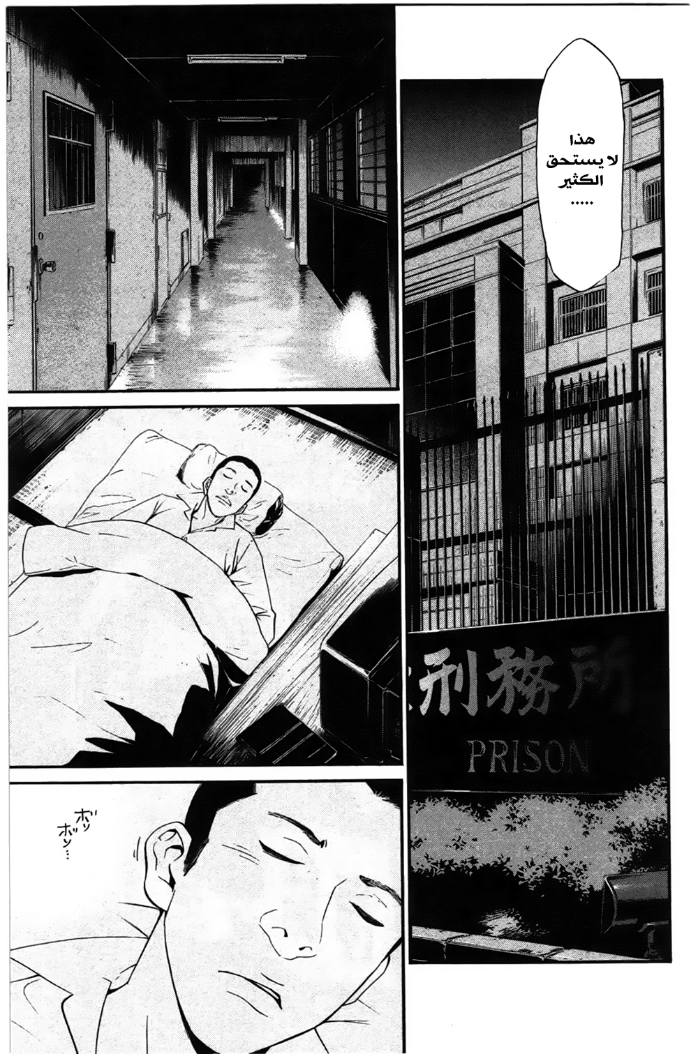 Noragami: Chapter 27 - Page 32