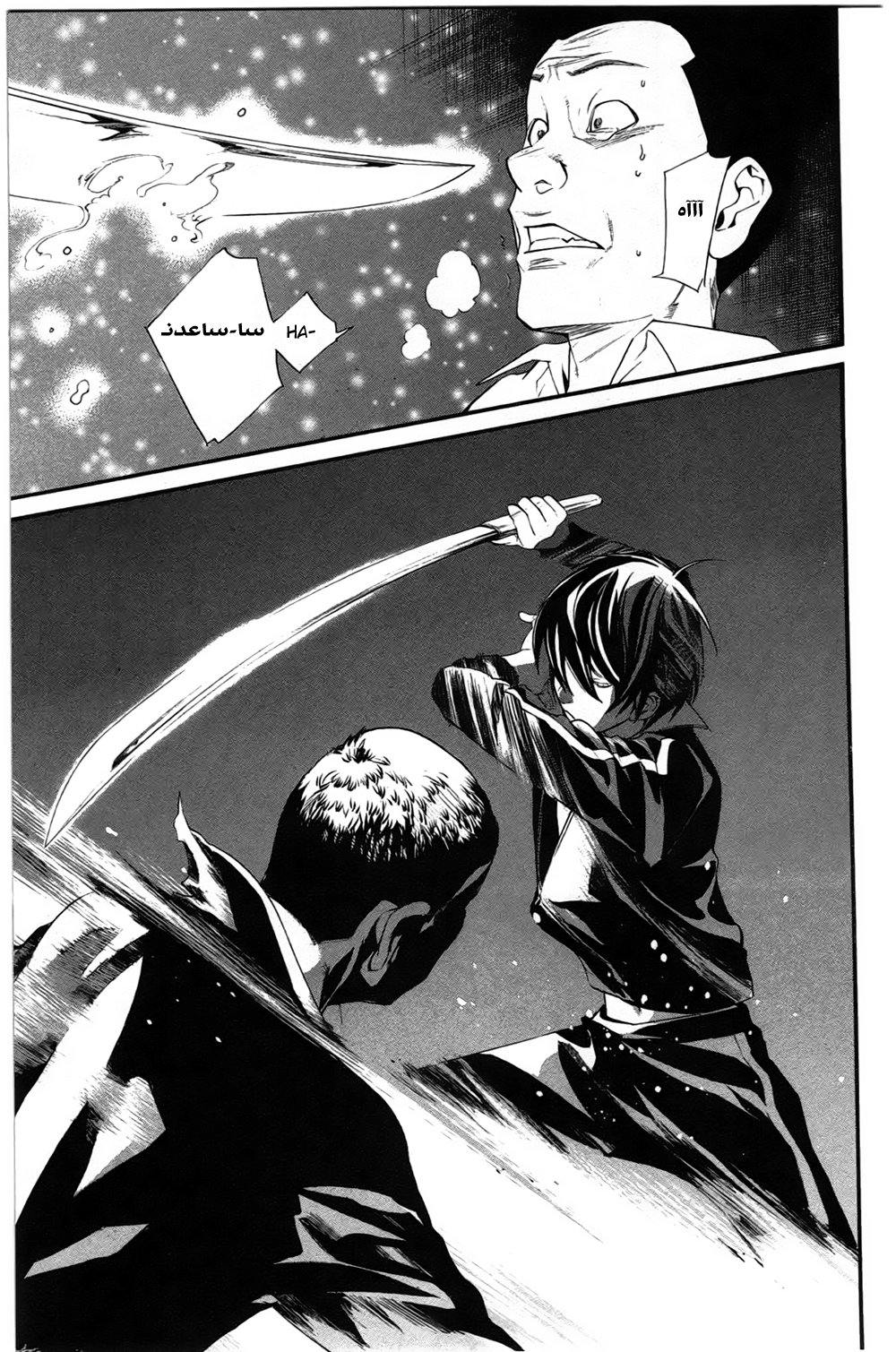 Noragami: Chapter 27 - Page 34