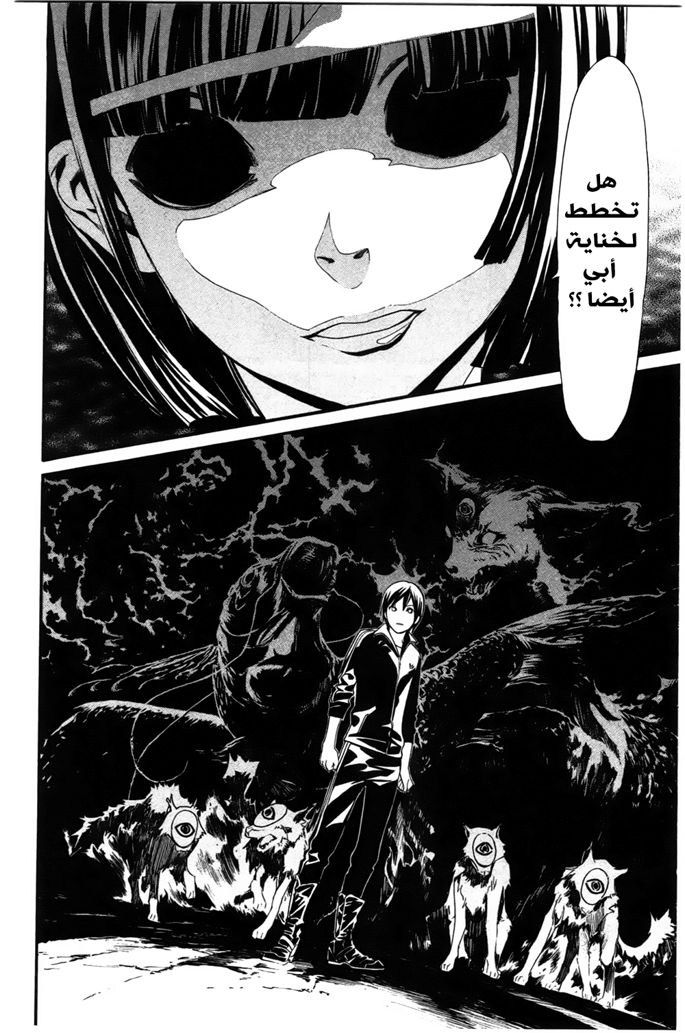 Noragami: Chapter 27 - Page 39