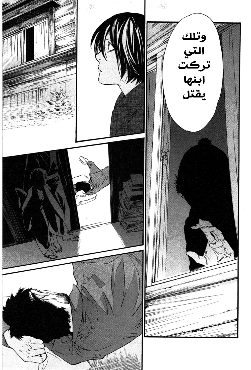 Noragami: Chapter 28 - Page 28