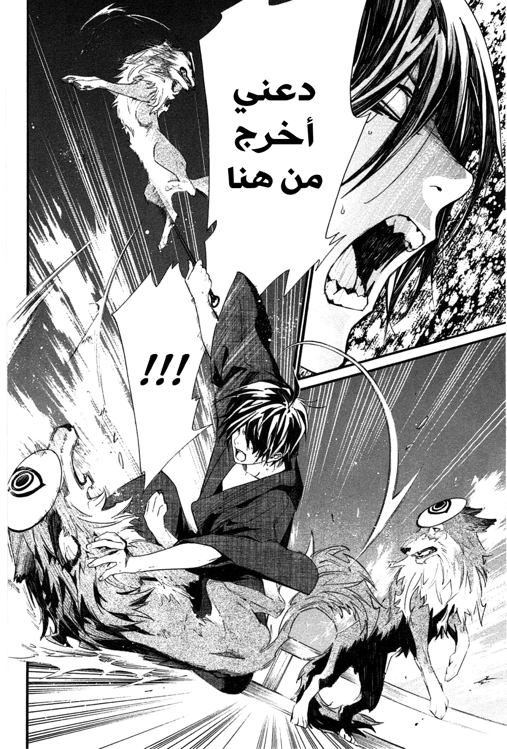 Noragami: Chapter 28 - Page 39