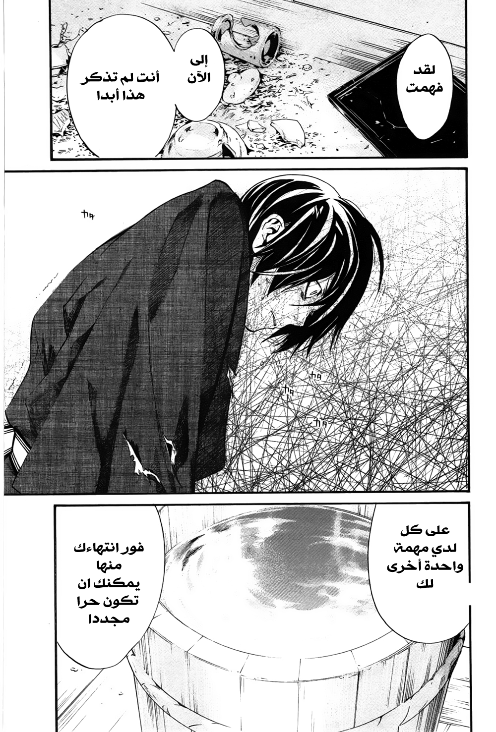 Noragami: Chapter 28 - Page 42