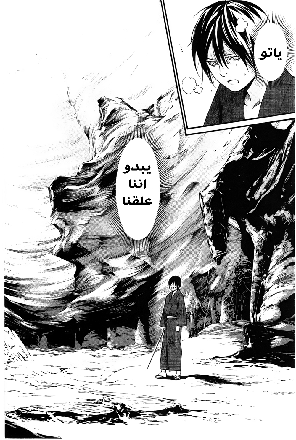 Noragami: Chapter 29 - Page 37