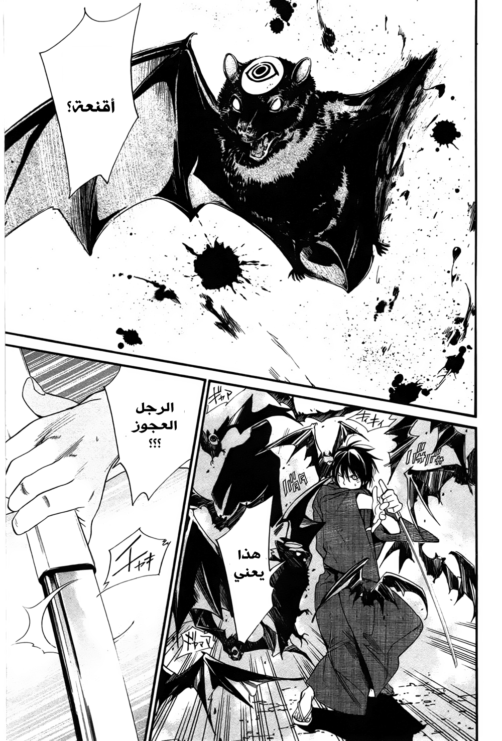 Noragami: Chapter 29 - Page 42