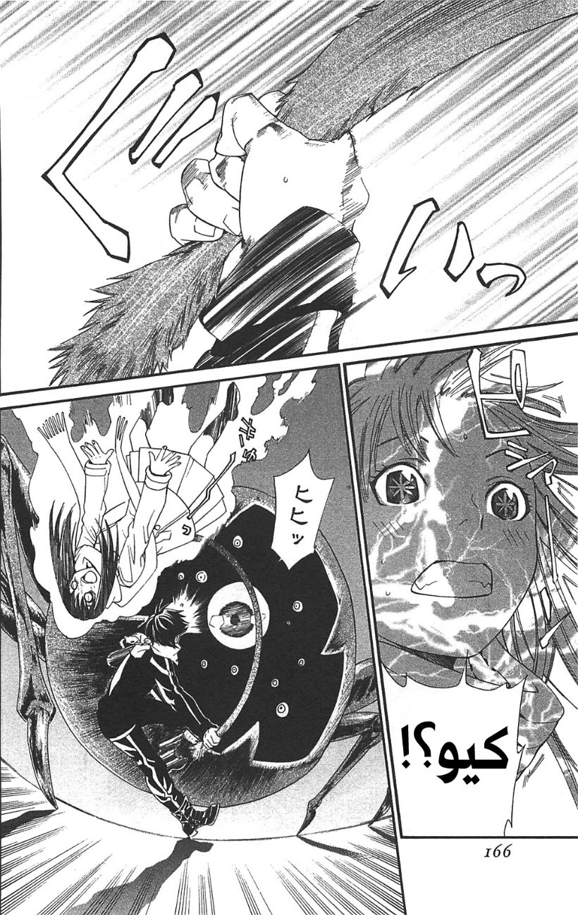 Noragami: Chapter 3 - Page 32