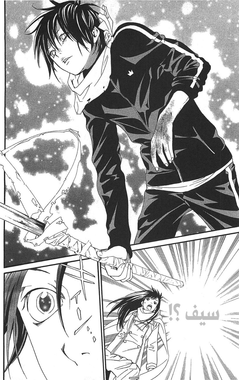 Noragami: Chapter 3 - Page 42