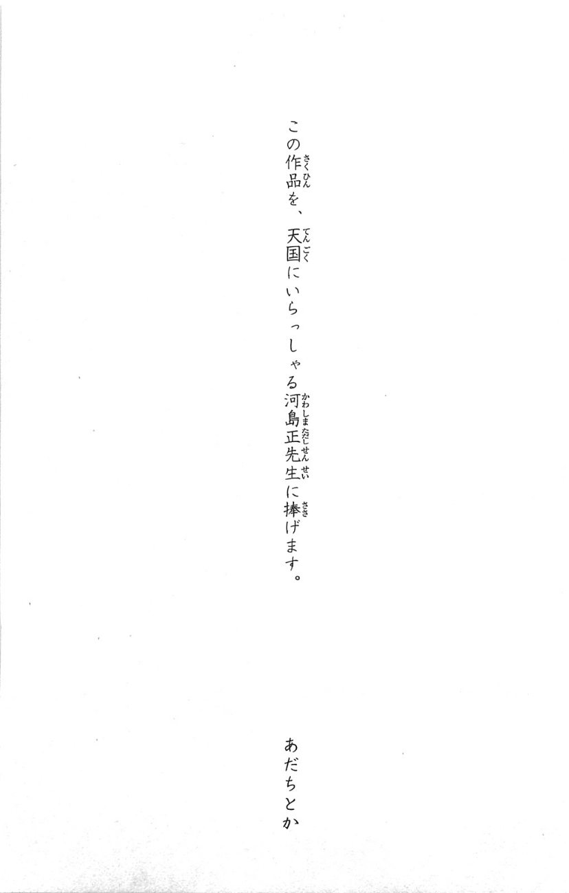 Noragami: Chapter 3 - Page 55