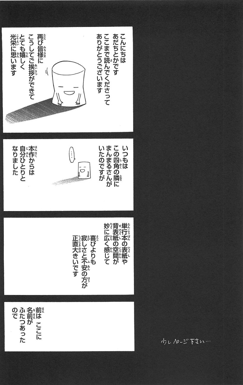 Noragami: Chapter 3 - Page 56