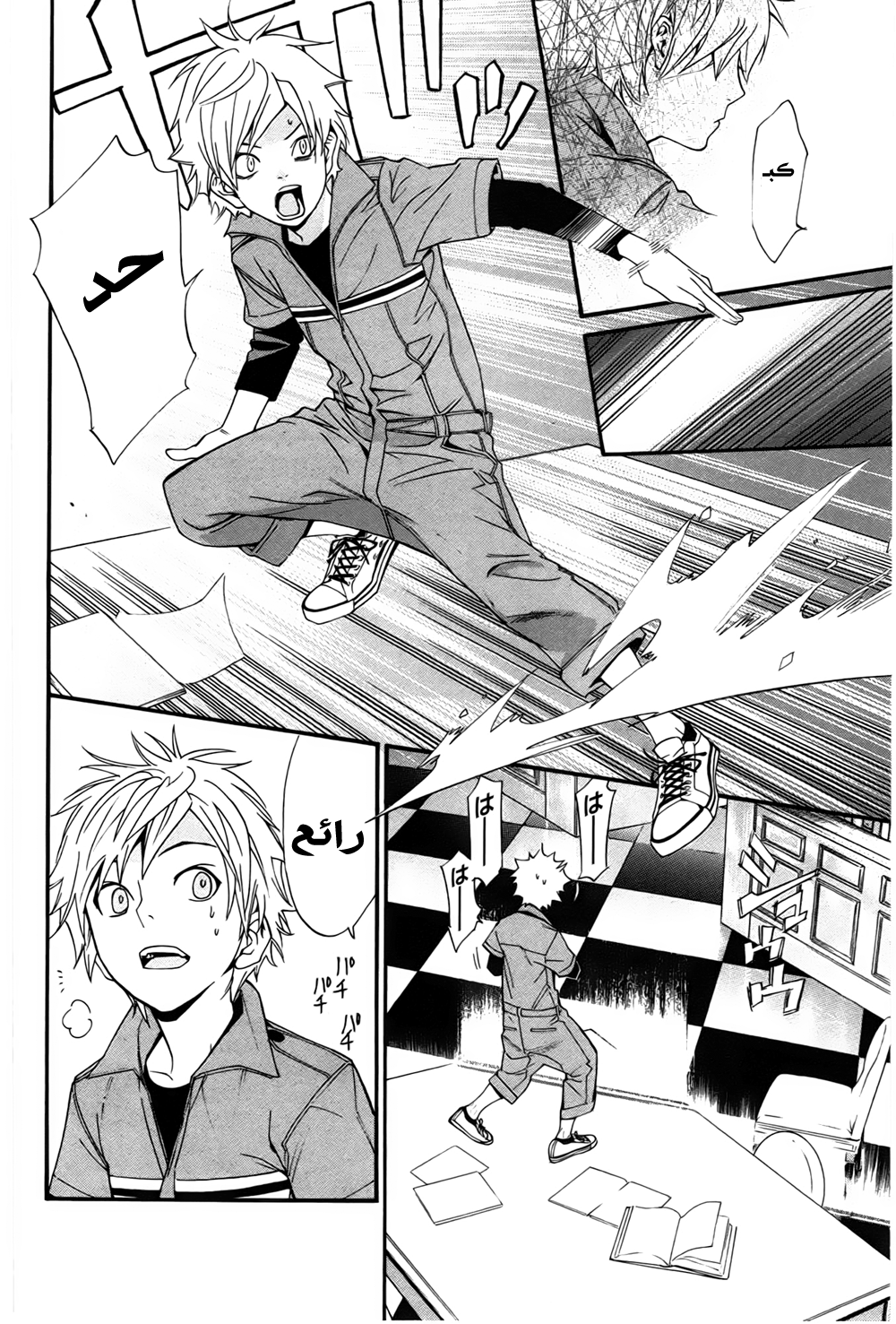 Noragami: Chapter 30 - Page 15