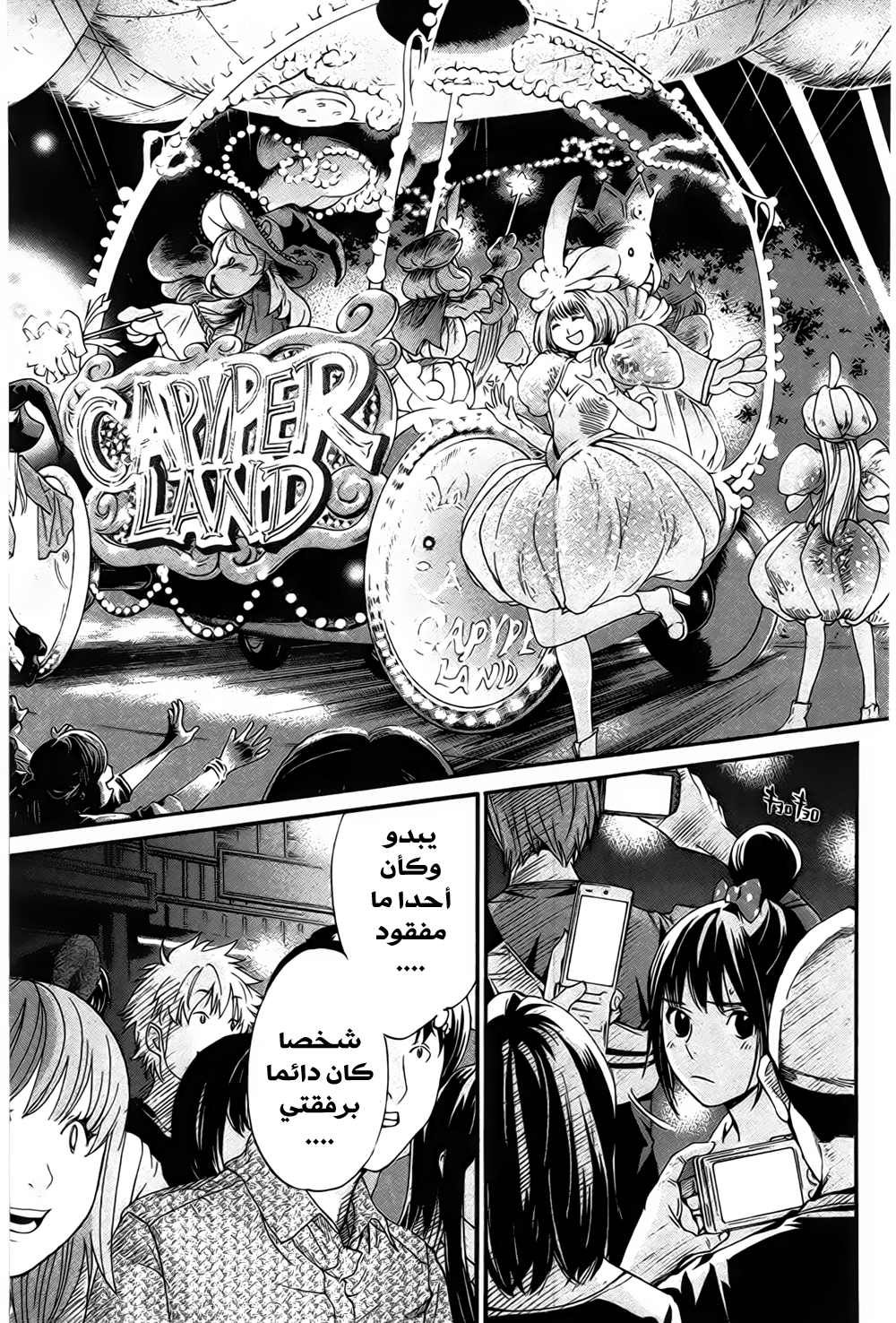 Noragami: Chapter 30 - Page 40