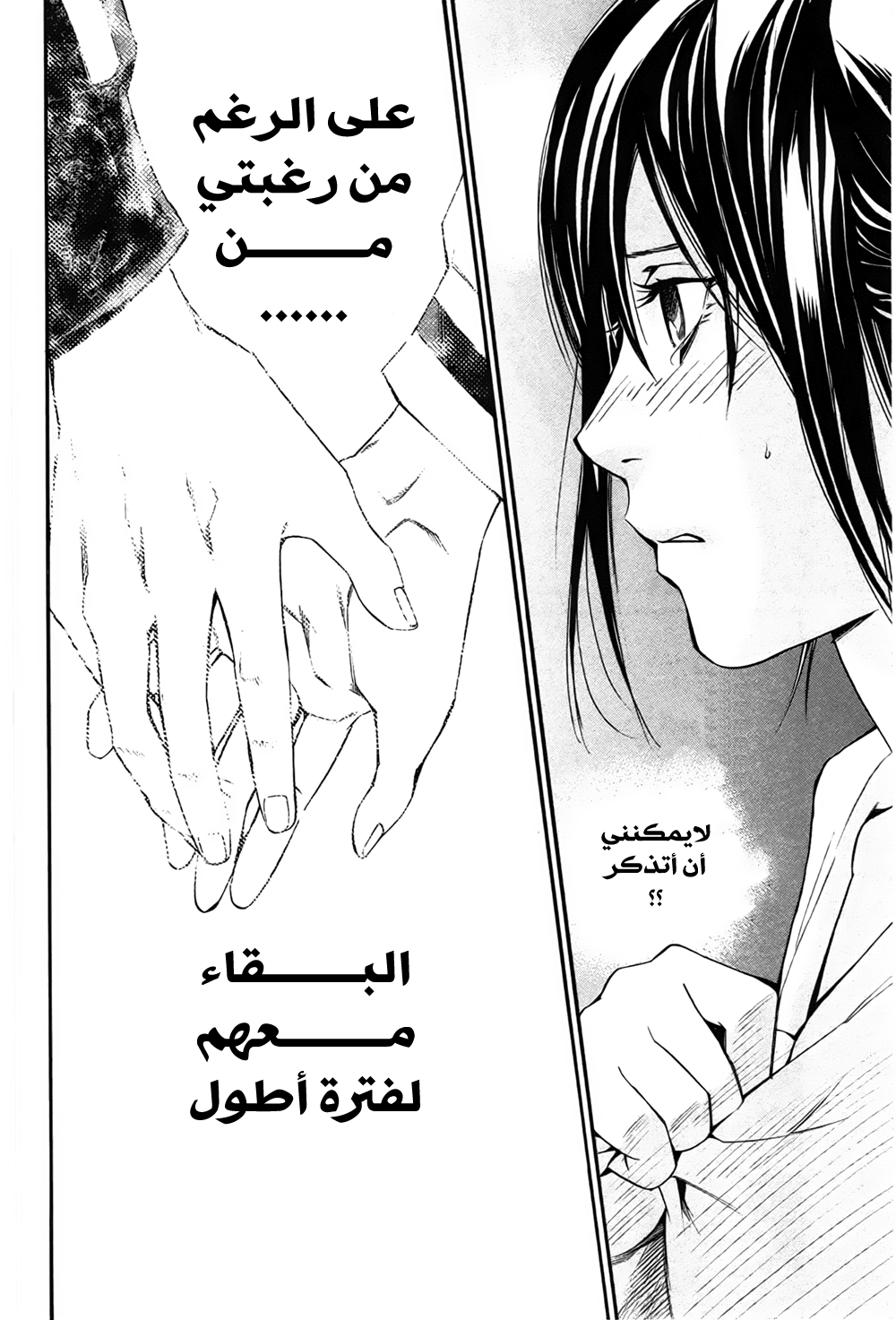 Noragami: Chapter 30 - Page 43