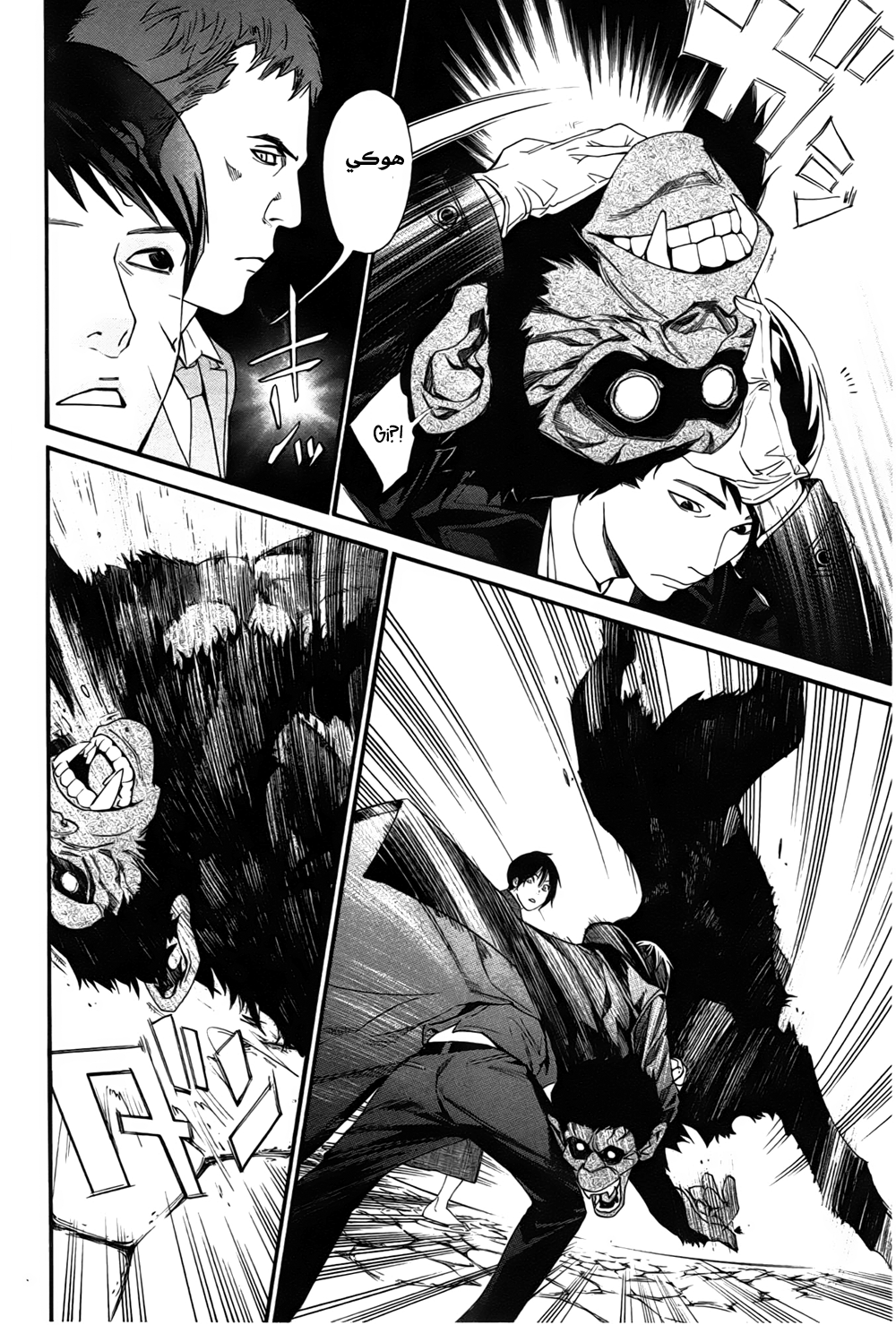 Noragami: Chapter 31 - Page 19