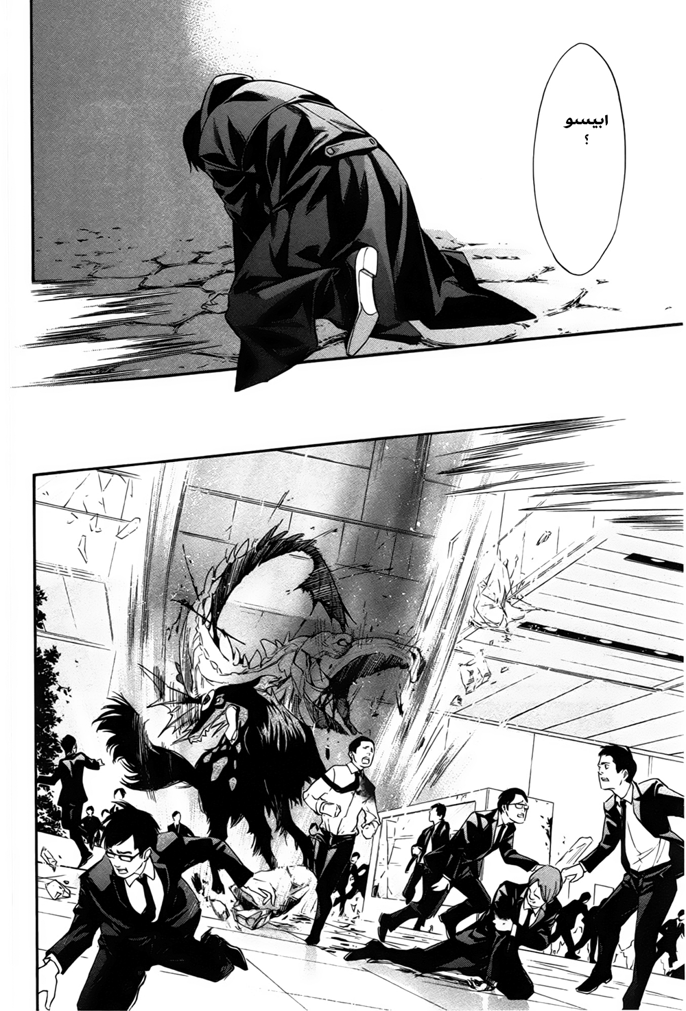 Noragami: Chapter 31 - Page 27