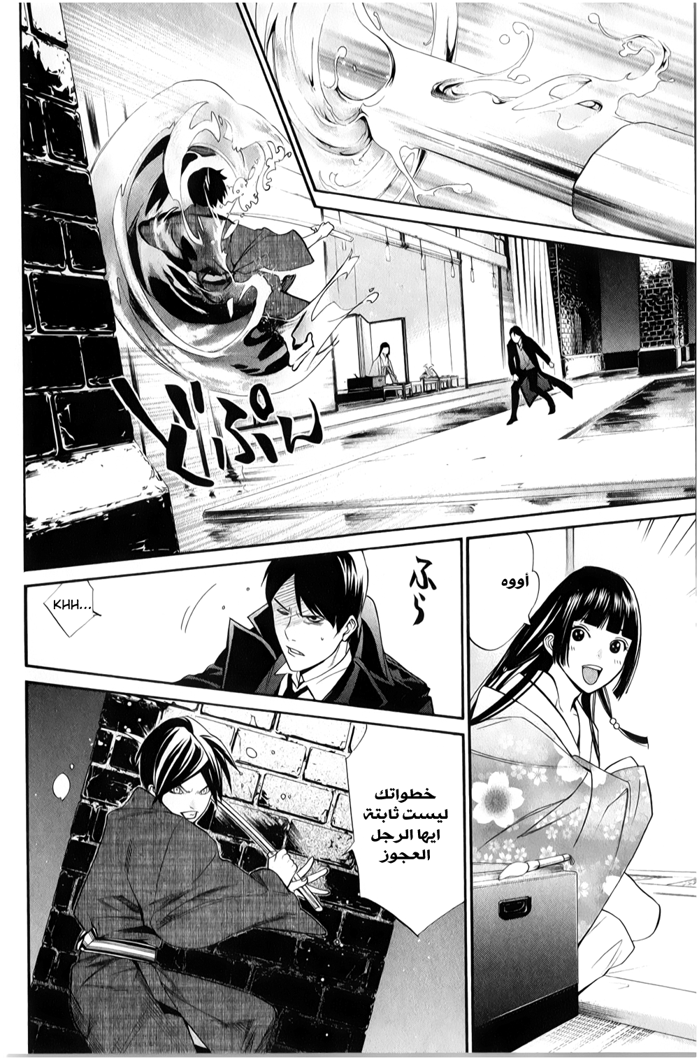 Noragami: Chapter 32 - Page 35