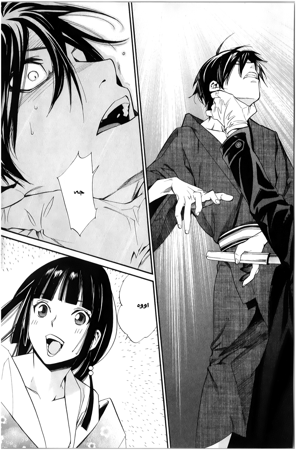Noragami: Chapter 32 - Page 38