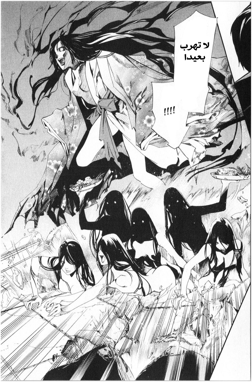 Noragami: Chapter 33 - Page 8