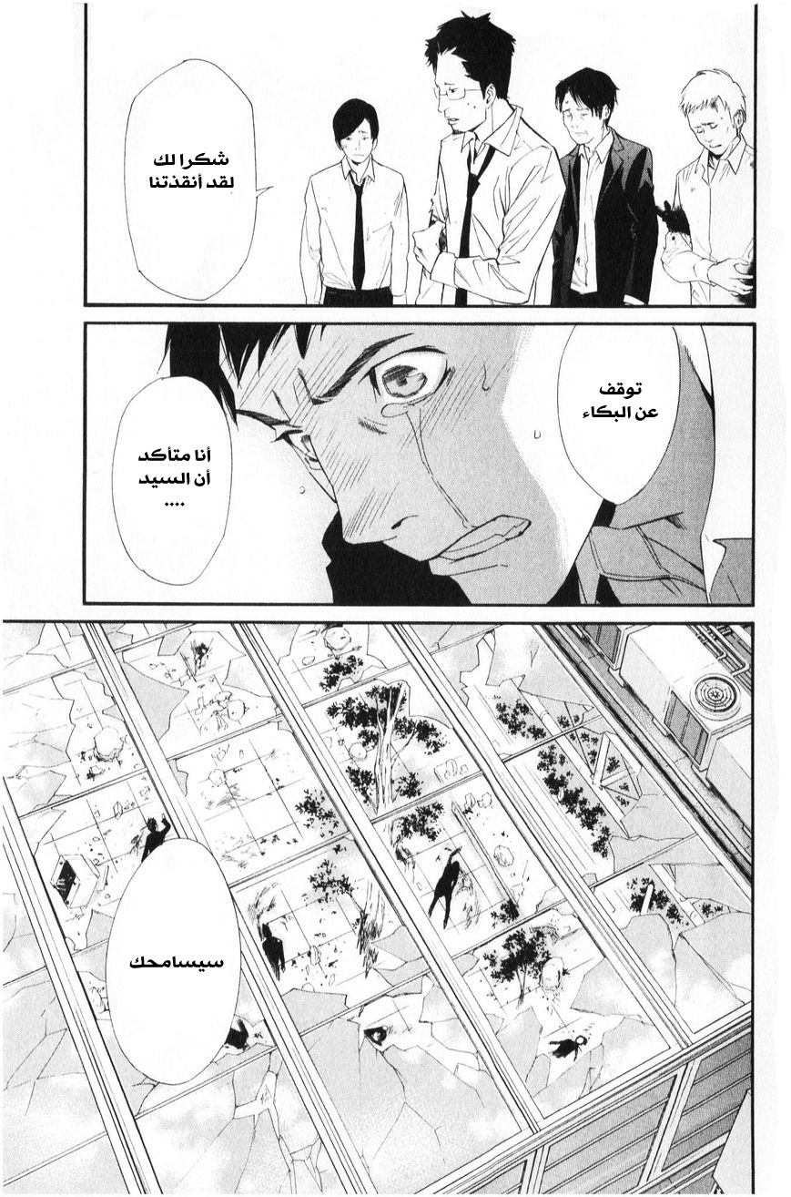 Noragami: Chapter 33 - Page 16