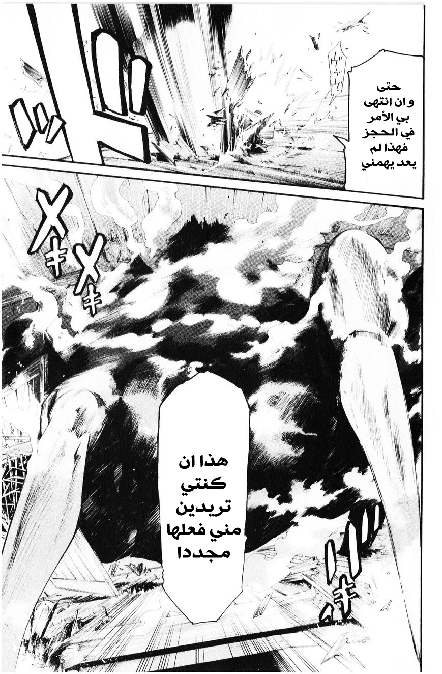 Noragami: Chapter 33 - Page 22